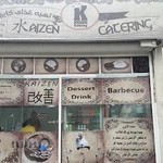 غذای آماده کایزنkaizen