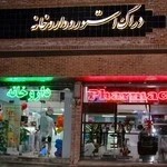 Dr. Soltani Pharmacy