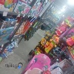 شهر اسباب بازی فینگیلی ها