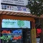 انفورماتیک کاشی زاده ( کامپیوتر کاشی زاده )