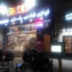 باشگاه پولاد