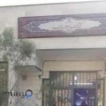 کتابخانه دهخدا