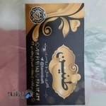 شال و روسری توتو