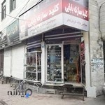 کلید سازی بابایی