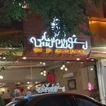 رستوران فست فود آریایی