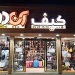 فروشگاه آن دو