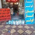 باطری سازی پوریا شارژ گاز کولر