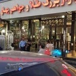 طلا و جواهری صدف