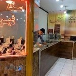 سکه فروشی شهریار