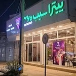 پیتزا سیب 360 - شهریار