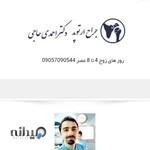 ارتوپد اندیشه و شهریار