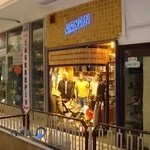 پوشاک مردانه آریان
