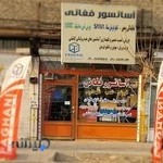 آسانسور فغانی