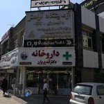 داروخانه دکتر قدیریان