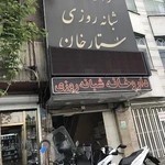 داروخانه آلستوم