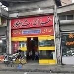 تهیه غذای پینوبا