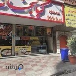 کبابخانه دوزلی