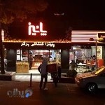 پیتزا پاییز