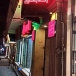 آکادمی بدنسازی الماس شرق