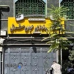 باشگاه بدنسازی محبان شرق