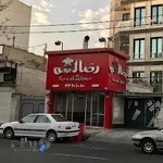 رضا لقمه