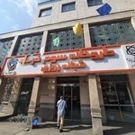 داروخانه سوم خرداد