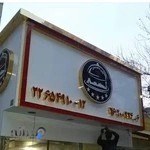 تهیه غذای طهرون