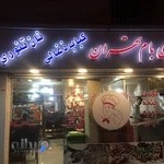 جگرسرای بام تهران