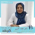 دکتر فتانه اکبری، متخصص طب فیزیکی و توانبخشی