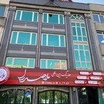 موسسه حقوقی ملاصدرا