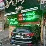 اتوسرویس شرق VIP