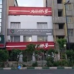 داروخانه دكتر سالم