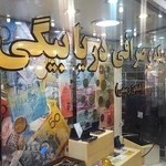 سکه و صرافی دریابیگی (با مجوز رسمی)