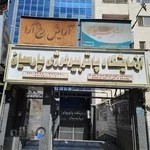 آزمایشگاه پاتوبیولوژی پارسیان