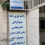 آزمایشگاه کاوش شهران