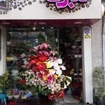 گلفروشی گلبرگ