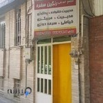 مجتمع آموزشی رنگین سفره