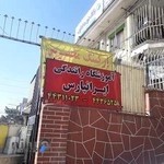 آموزشگاه رانندگی ایرانپارس