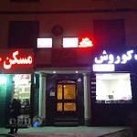 داروخانه دکتر غیائی