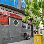 داروخانه مهر شهران