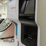 آزمایشگاه میثم