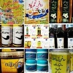 فروشگاه طب سنتی دکتر روازاده