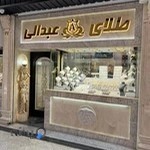 گالري طلاي عبدالي