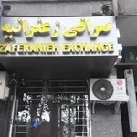 صرافی زعفرانیه