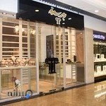 گالرى پرسته