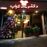 دکتر کباب