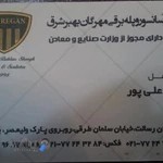 شرکت آسانسور مهرگان بهبر شرق