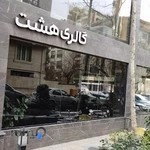 داروخانه رویال