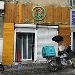 تهیه غذا مرشد