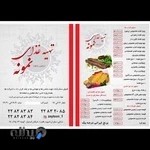 تهیه غذای نمونه